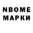 Марки 25I-NBOMe 1,5мг Cristian Arvizu