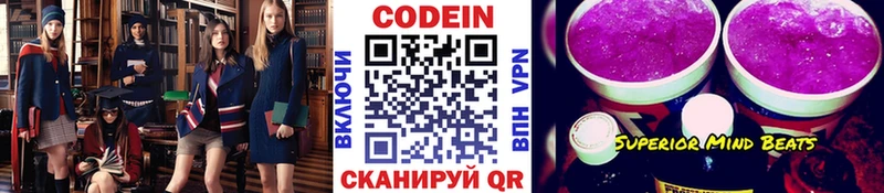 Codein Purple Drank Орехово-Зуево