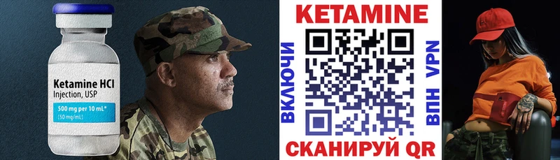 Кетамин VHQ Орехово-Зуево